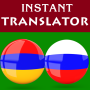 icon Armenian Russian Translator (Traduttore armeno russo
)