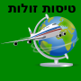 icon cheap.flights.israel(Voli economici)
