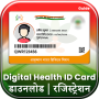 icon Health ID Card(Tessera sanitaria digitale Applicare l'
)