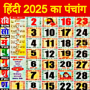 icon Hindi Calendar Panchang 2025 (Calendario hindi Panchang 2025)