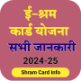icon Shram Card Sarkari Yojna Guide (Shram Card Sarkari Yojna Guida)