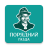 icon io.uployal.poryadniygazda(Poryadniy Gazda
) 2023.12.13.10.27