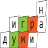 icon com.wordgame_bg(Игра на думи
) 2.1.1