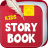 icon Kids Story Book(Storie inglesi per bambini Offline) 8.0