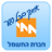 icon com.ewavemobile.electriccompany(Israel Electric Company) 9.0