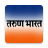 icon Tarun Bharat(Giornale Tarun Bharat Marathi) 3.2