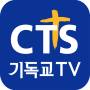 icon CTS(CTS (Christian TV, trasmissione cristiana, sermone, Bibbia, CCM, lode))