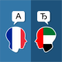 icon FR-AR Translator(francese arabo Traduttore
)