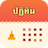icon Buddhist Calendar(Calendario buddista tailandese
) 3.4