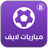 icon com.appv8.mobaryatlive(Mobaryat Live) 1.0.0