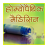 icon Homeopathic Medicines(Medicinali omeopatici (दवाएँ)) HM2.3