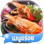 icon ทายชื่อ เมนูอาหารไทย 2565 (ทายชื่อ เมนูอาหารไทย 2565
)