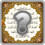 icon Islam Quiz(Questioni religiose islamiche senza Internet,)