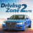 icon Driving Zone 2 Lite(Driving Zone 2: Simulatore di auto) 0.8.8.5