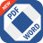 icon PDF to Word Converter(Convertitore da PDF a Word
) 15
