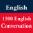 icon English 1500 Conversation(Inglese 1500 Conversazione) 8.5