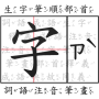 icon tptg.learn.school(國小國語不求人-小學國語生字詞語成語
)