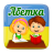 icon com.alphabet_4children_ua(Alfabeto ucraino per bambini) 2.0.3