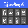 icon Myanmar Keyboard(Myanmar Tastiera di digitazione)