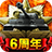 icon jag.co.sincetimes.tank(Tank empire: contest di terra del mare) 1.2.171