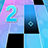icon Piano Tiles 2(Musica per pianoforte ritmica Tessere) 1.3.0