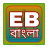 icon Electrical Bangla Book(Libro elettrico di Bangla) 2.9