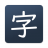 icon J5.Android(Impara il giapponese! - Kanji Study) 1.0.3