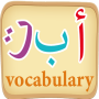 icon Learn arabic vocabulary game (Impara l'arabo gioco di vocabolario)