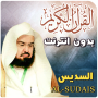 icon al sudais Quran Full Offline