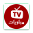 icon YTV(Calcio in diretta - TV Stream) 1.2