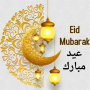 icon Eid Mubarak(Eid Mubarak 2024)