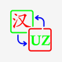 icon Xitoy Tili Chinese Uzbek HSK (Xitoy Tili Chinese Uzbek HSK
)