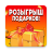 icon com.magic.box.withgifts(Magic box with gift
) 1