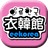 icon com.nineyi.shop.s001105(Padiglione coreano Rixiuyi) 2.64.0