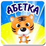 icon com.alphabet_ua(Alfabeto ucraino per bambini)
