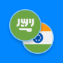 icon AR-HI Dictionary(Dizionario Arabo-Hindi)