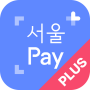 icon 서울Pay+ (서울페이,서울페이플러스,서울사랑상품권) (Seoul Pay+ delle tre forze (Seoul Pay, Seoul Pay Plus, Buono regalo Seoul Love))