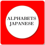 icon Alphabets Japanese (Alfabeti giapponesi)