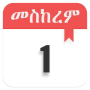 icon Calendar(Calendario etiope
)