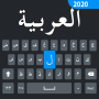 icon Easy Arabic keyboard(Facile tastiera araba e Typin)