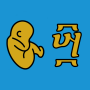 icon Ethiopian Pregnancy Calendar ()
