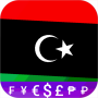 icon Fast Libyan Dinar converter (Convertitore veloce del dinaro libico)