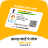 icon Instant Loan(2 Minute Me Aadhar Loan Guide
) 1.3
