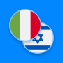 icon Italian-Hebrew Dictionary (Dizionario Italiano-Ebraico)