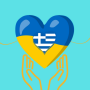 icon com.uaingreece.app(Ucraini in Grecia)