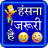 icon Hindi Jokes Chutkule(Hindi Scherzi offline | Scherzi) 1.0.2