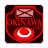 icon Okinawa(Battaglia di Okinawa (limite di turno)) 4.6.0.0