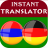 icon Armenian German Translator(Traduttore armeno tedesco) 2.0.63