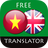 icon com.suvorov.vi_en(Vietnamita - Inglese Translato) 4.6.5