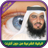 icon Ruqyah Ahmed Ajmi(Offline Ruqya di Ahmad Ajmi - rokia charia Gratuit) 9.0